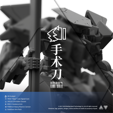 OP黑曜協議 Obsidian Protocol UN Scalpel (ENG) - 財團聯合手術刀, 1個