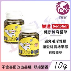 五星級寵物 Beaphar 樂透健康神奇貓草 不含基因改造品種 翠綠清香, 1個, 每罐10g
