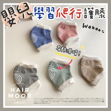 ᴅ.ʏ sʜᴏᴘ/【台灣 】寶寶護膝 安全護膝 學步護膝 爬行護膝 護膝 襪套 兒童護膝 爬行護膝 嬰兒護膝, 奶茶色,單一尺寸(0-3歲僅供參考), 1個
