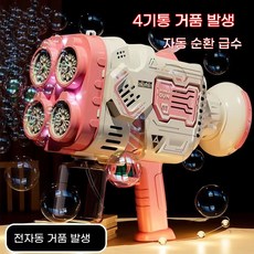 버블건 머신 축제 버블 머신 핑크 메이커 거품건 세트 대포 웨딩, G. 40 홀 핑크 완전 자동 버블 머신  1