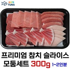 [잇츠튜나] 프리미엄 냉동 참치회 슬라이스 모둠세트 600 g, 1개, 300g
