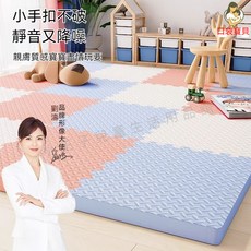 兒童泡沫地墊 爬行墊 環保材質 親膚迴彈 加厚可折疊 寶寶防摔墊, 白色+藏青 【送邊條】,口袋寶貝31*31【厚2.5厘米】16片