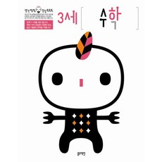 수학 3세, 블루래빗