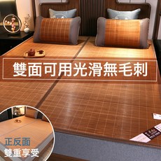 竹蓆涼蓆可摺疊木紋席宿舍冰絲雙面碳化大包邊席子涼蓆竹蓆子全竹, 精品碳化席