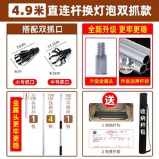 3.46米 可伸縮換燈泡雙抓取器 鋁合金燈泡更換清潔工具 附帶兩種抓頭, 【4.9米雙抓口】加長直連款套裝