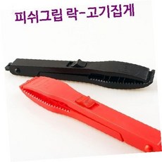 낚시 물고기 잡이 집게 피싱 그립 홀더 낚시용품 바다 민물 손잡이 도구, 1개, LOCK피쉬그립 블랙