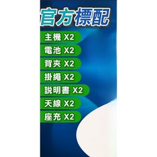 無線電對講機 多台通話 免執照 現貨隔日到貨, 1個, 標配【買一送一】