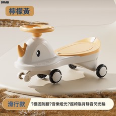 QRU 兒童扭扭車寶寶溜溜車1-3歲可坐搖搖擺妞妞滑行車玩具車, 1個, 黃色+音樂