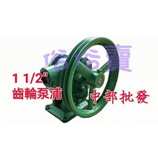 1 1/2/ 齒輪幫浦 自吸式幫浦 抽油機 齒輪泵浦 抽水機 重油幫浦 外齒輪泵浦, 1個, 齒輪泵浦+