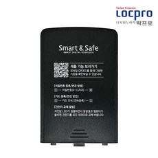 락프로 건전지 커버 덮개, 1개, 건전지커버, H5000