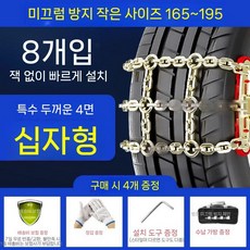 6팩 트럭용 자동차용 미끄럼 방지 겨울용 다용도 타이어 체인