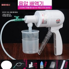 노인 환자 수동 가래 흡입기 콧물 휴대용 어린이용, 기본형+ 튜브10개/4.7, 1개