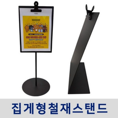 A5 클립형 금속 기둥형 탁상용 집게 고정 책상 액세서리, 단일옵션