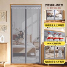 防蚊門簾夏季家用魔術貼磁性紗門紗窗免打孔自吸磁鐵隔斷2026新款, 【64個加密磁塊+金剛網+驅蟲樟木條+兩側掛鉤】條紋灰色