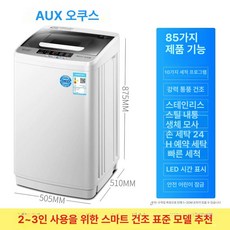 미니사이즈 세탁기 5kg 원룸걸레 자취용 자취 7kg, 85 스마트 풍건 모델, 기본 모델명/품번