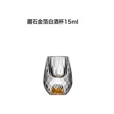 高檔金箔加厚分酒器白酒杯水晶玻璃杯家用刻度小酒杯中式酒盅酒具, 1個