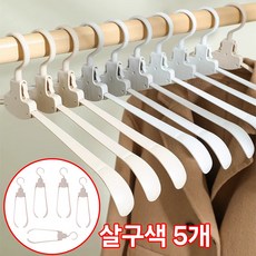 접이식 옷걸이 어깨뿔방지 휴대용 원터치 옷걸이 가정용 및 여행용으로 적합, 5개, 살구색