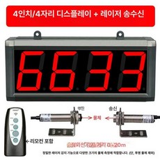 디지털 카운터 인원 계수기 컨베이어 감지 자동 체크, 1개