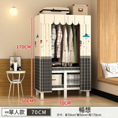 免安裝簡易布衣櫃臥室摺疊家用收納櫃, 畅想:70cm