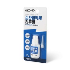 완자스토어 순간접착제 리무버10g 스티커제거 제거제 끈끈이제거