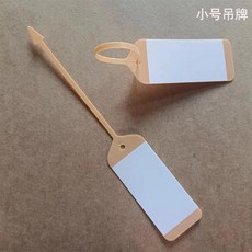 塑膠吊牌園林掛牌汽車鑰匙牌一次性標籤防曬不老化材質可寫 副廠產品, 黃色, 1個