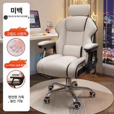 리클라이닝 게이밍체어 가성비 사무실 쿠션 다리받침, 강철 받침대, 연동 리클라이닝 팔걸이, 확장두꺼운사은품 확대 화이트 A