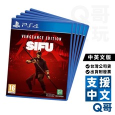 PS4/PS5 師父 Sifu 中英文版 限量復仇版 首批 特製杯墊組 台灣公司貨, PS4 師父 中英文版 首批,使用10倍蝦幣券相當於9折