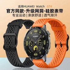 適用華為 Watch GT4 運動透氣液態矽膠表帶, 1個