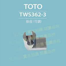 TOTO 五段式蓮蓬頭TBW01018PA(普級省水) 節水省錢, 單掛座TWS362-3, 1個