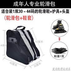 피겨가방 쇼트트랙 백팩 2단 블랙 그레이 롤러블레이드 스트랩 배낭 인라인 스케이트 가방, 1개, 9. 3층 두꺼운 롤러 가방 블랙+커버