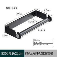 免打孔廚房紙巾架 黑色22cm, 黑色保鮮膜架廚房用紙置物架22cm, 1個