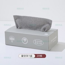 西西良品 抽取式抹布20抽 拋棄式廚房抹布 強吸水性, 1個, 星空灰 【1盒/20條】, 20條