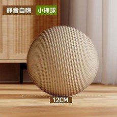 立式貓抓板 耐磨不掉屑 大號貓抓球 貓咪玩具, 1個, 普通替換球,大號款 熱賣*