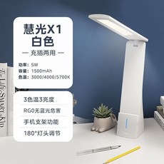 美的檯燈護眼可折疊學生學習閱讀燈書桌臥室床頭宿舍長續航書桌燈, 【充插兩用】爆款折疊檯燈白色款, 白色