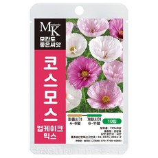 모칸도 좋은씨앗 코스모스 씨앗 컵케이크믹스 혼합 10립 꽃씨 꽃씨앗, 1개