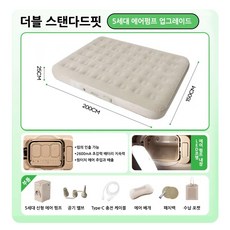 Sopterra 허니콤 기둥 캠핑 에어매트 5세대 자동펌프 내장형