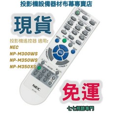 NEC 投影機遙控器 適用於 NEC NP-M300WS NP-M350WS NP-M350XS, 1個