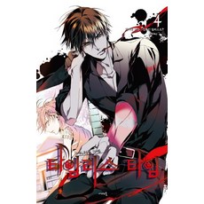 Timeless Time 4, Nabi Noble