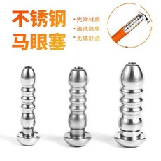 金屬拉珠馬眼棒 不鏽鋼 馬眼塞 馬眼插棒 尿道棒, 3-1-7mm