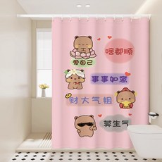 卡通一二可愛浴簾 防水浴室衛生間洗澡淋浴掛簾, 1個, 佈佈愛自己,【單簾】寬100x高200+掛環+綁帶