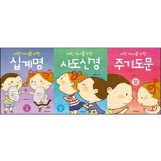 Lifebook 為年幼子女的十誡主禱文使徒信經套組, 徐恩京 著