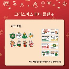 컬러젤 컵홀더 반짝반짝 크리스마스 시즌 생활용, 1개, 크리스마스 만화 + 정사각형 카드 각 100장