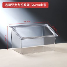 亞克力份數盆套裝加冰保鮮架 透明果醬盆 珍珠奶茶店專用小料盒商用, 1個, 亞克力份數架-小號