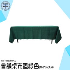 BIGBS 會議桌巾 墨綠色 160x260cm, 詳見包裝