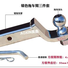 합금 솔리드 트레일러 자동차 볼 견인고리 블랙알루미늄암+일반 암, C. 실버 트레일러 암  일반 판매