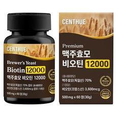 센트휴 맥주효모 비오틴 12000 독일산, 1개, 60정