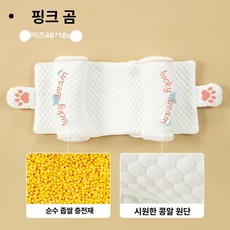 정형 베개 신생아 교정 머리형, 핑크베어 샤오미충전재+양방향조절