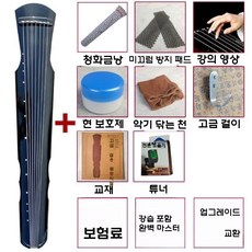 거문고 오동나무 교육용 고금 칠현금 악기 입문용 현악기, 엔트리 푸시 블랙 + 8점 (튜너+책)