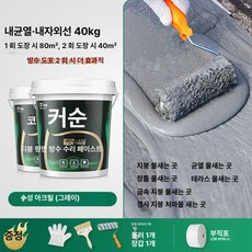 차열페인트 단열페인트 에폭시페인트, 1개, 1L, 1급 버전 발수 내마모 노화 시멘트그레이 40kg 80