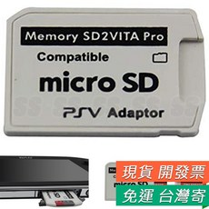 PSVITA 記憶卡轉接卡 Micro SD 轉 TF 卡 PSV 1000/2000 適用 五代彈取設計, 1個, PSV 卡套 5.0 白色
